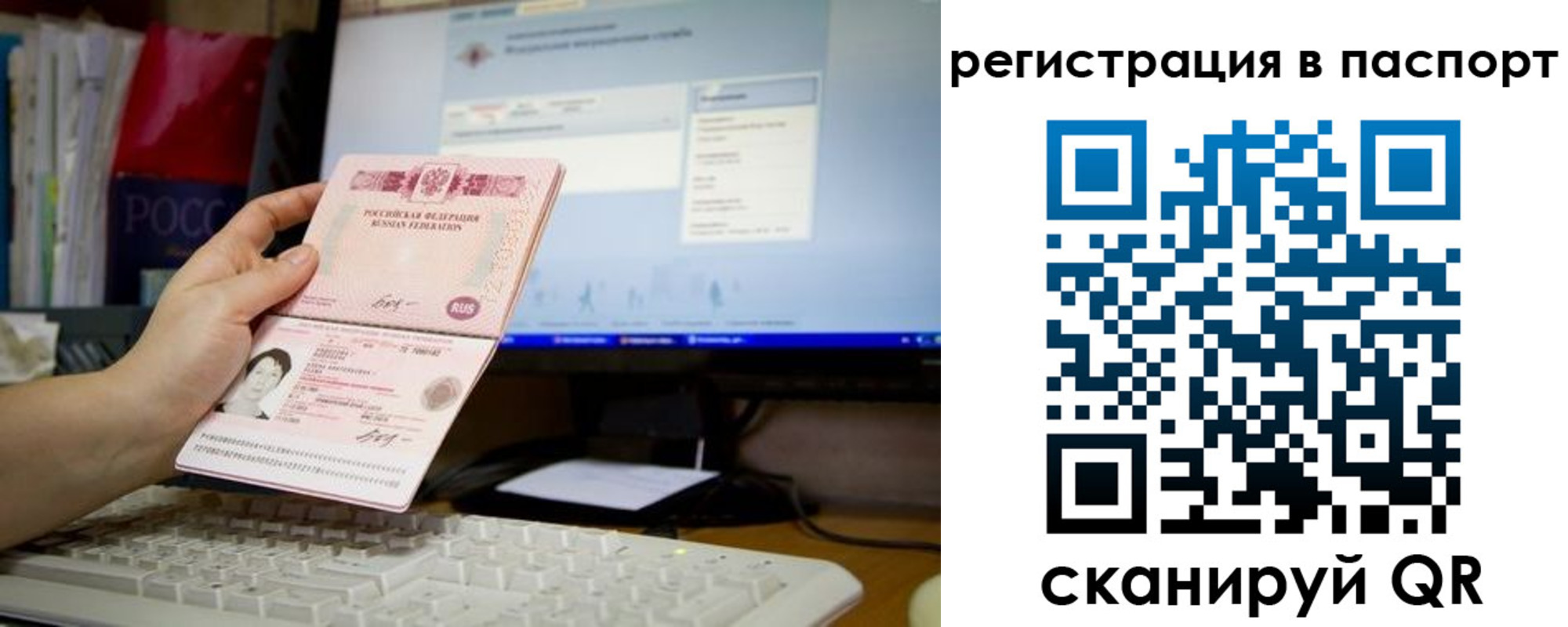 временная регистрация надежно в Уссурийске