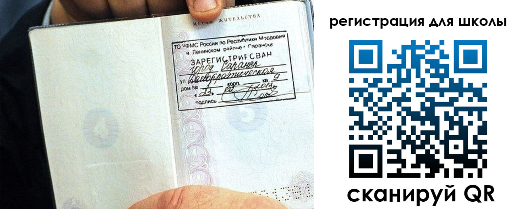 прописка для кредита в Уссурийске