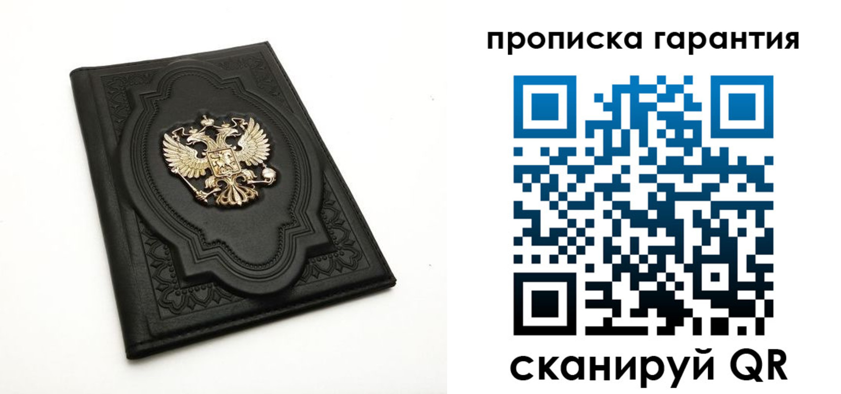 купить прописку в Уссурийске