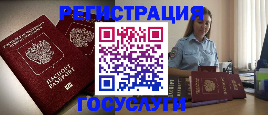 где прописаться в Уссурийске