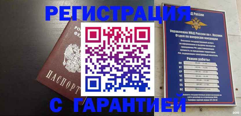 временная регистрация надежно в Уссурийске